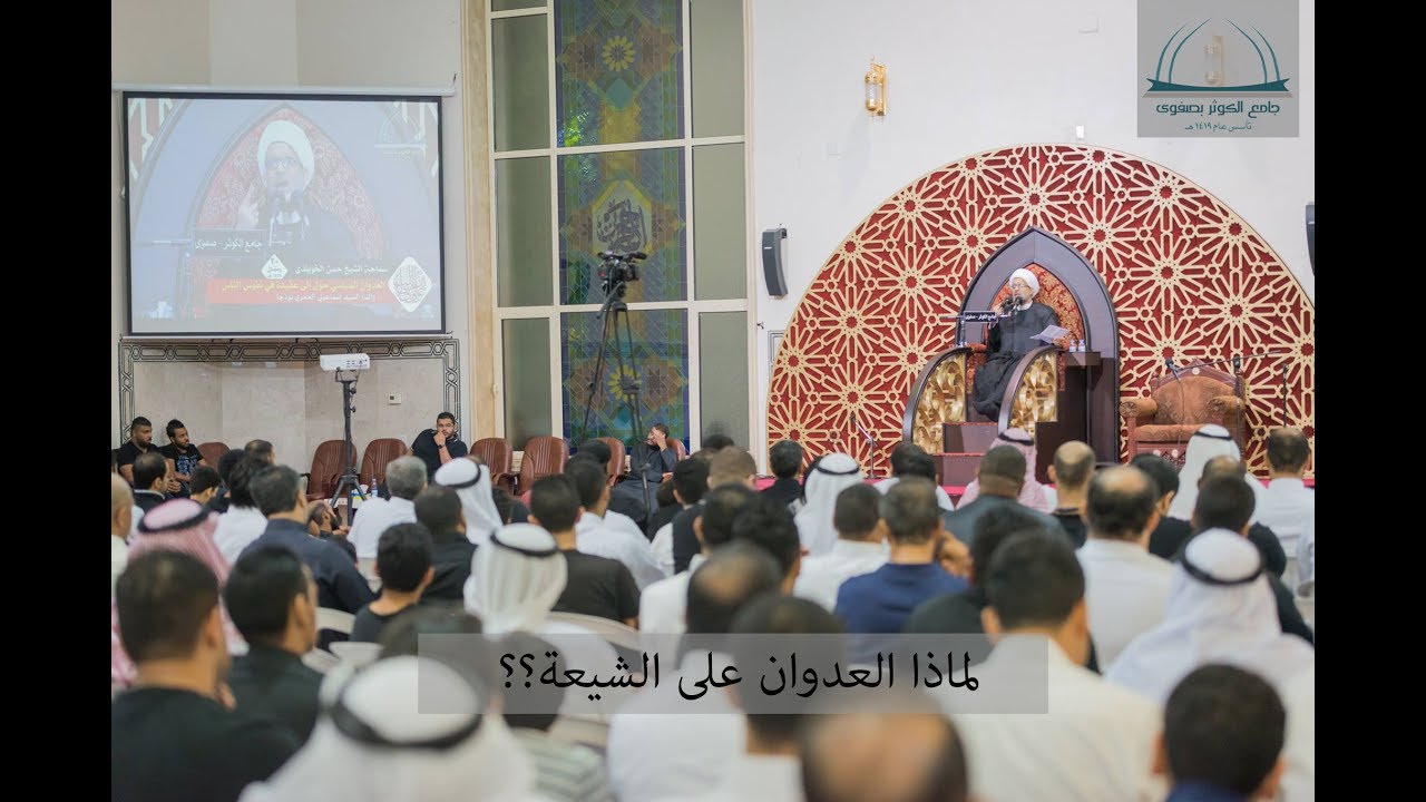 سماحة الشيخ حسن الخويلدي : لماذا العدوان على الشيعة؟
