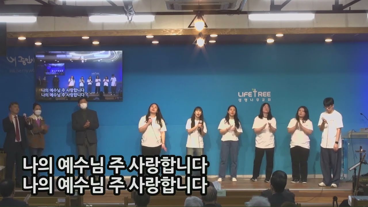 [23.02.12] 필리핀 선교팀 찬양 | Mahal na mahal kita panginoon
