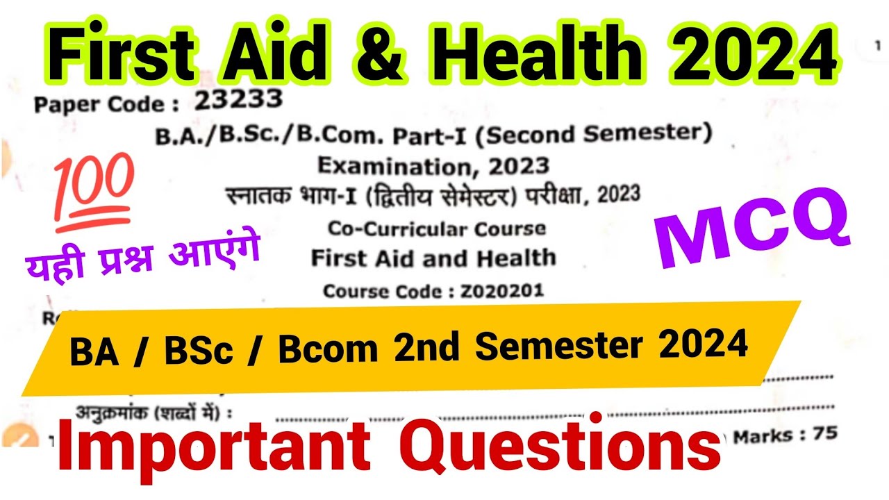 co curricular | first aid and health ba bsc bcom 2nd semester 2024 | mcq important questions | vbspu