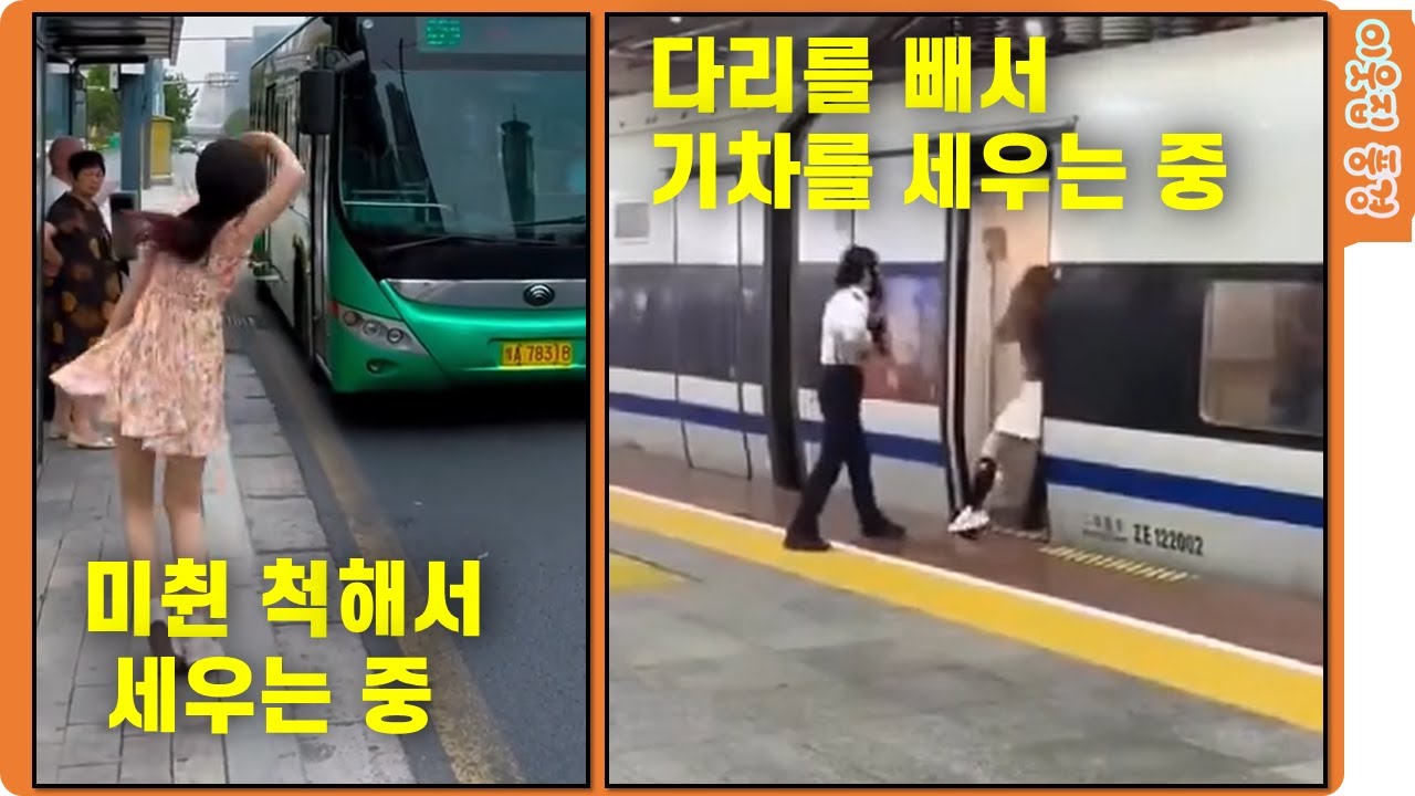 재미있고 놀라자빠질 중국의 모습(막 세울려는 여성들)