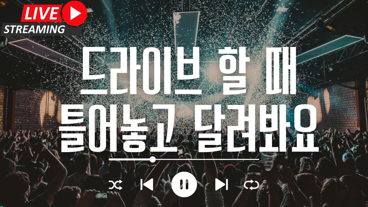 [라이브 음악방송 중] 광고없음- 드라이브 할 때 듣기 좋은 감성 발라드 플레이리스트 - 저작권 걱정없이 그냥 틀어놓으세요! 멜론/지니/스포티파이/유튜브뮤직에 있어요!