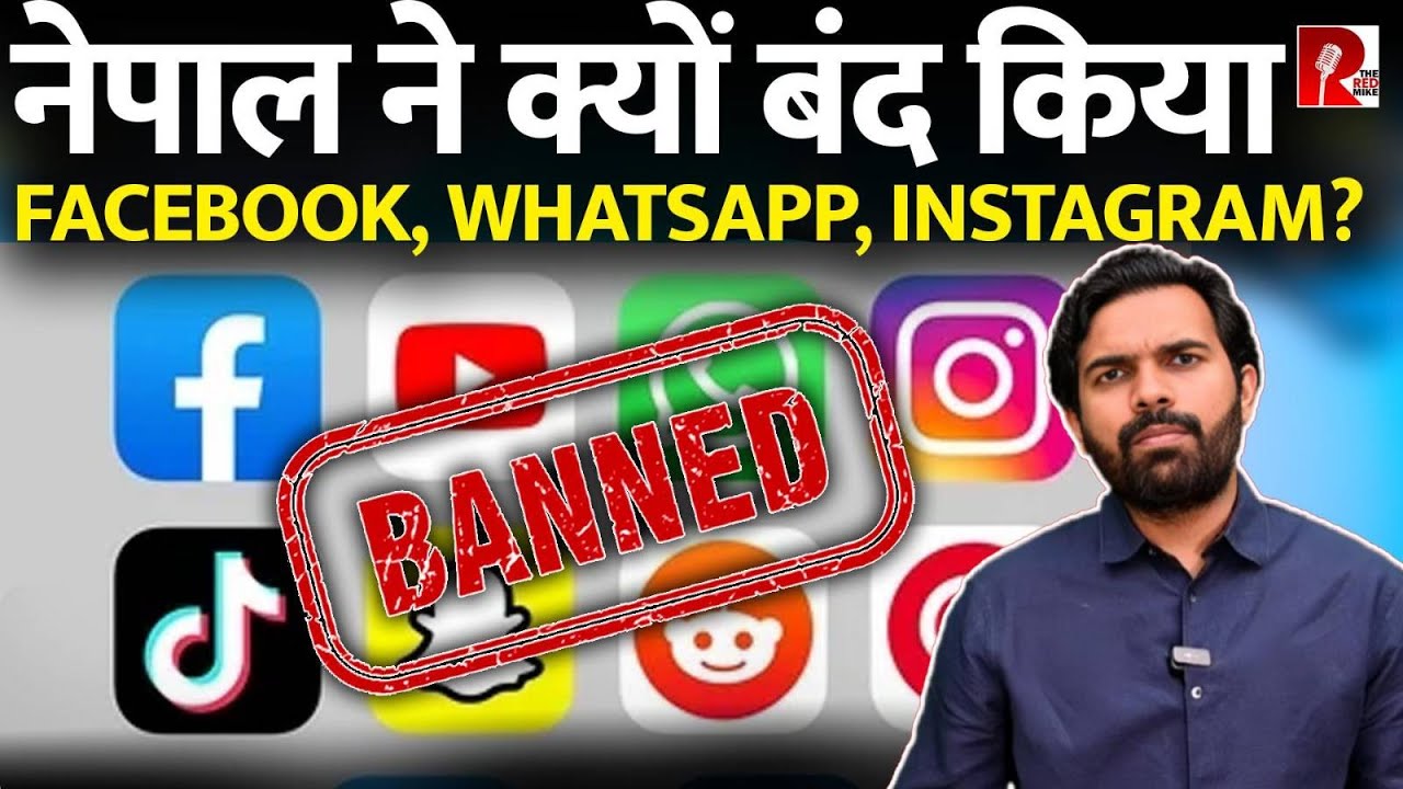 Nepal में क्या हो रहा है? बंद हुए WhatsApp, X, Insta जैसी Social Media apps
