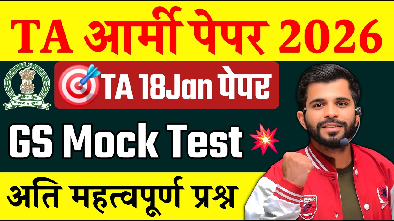 TA Army Exam 2026 | TOP-50 Important Questions | TA GS Question 2026
