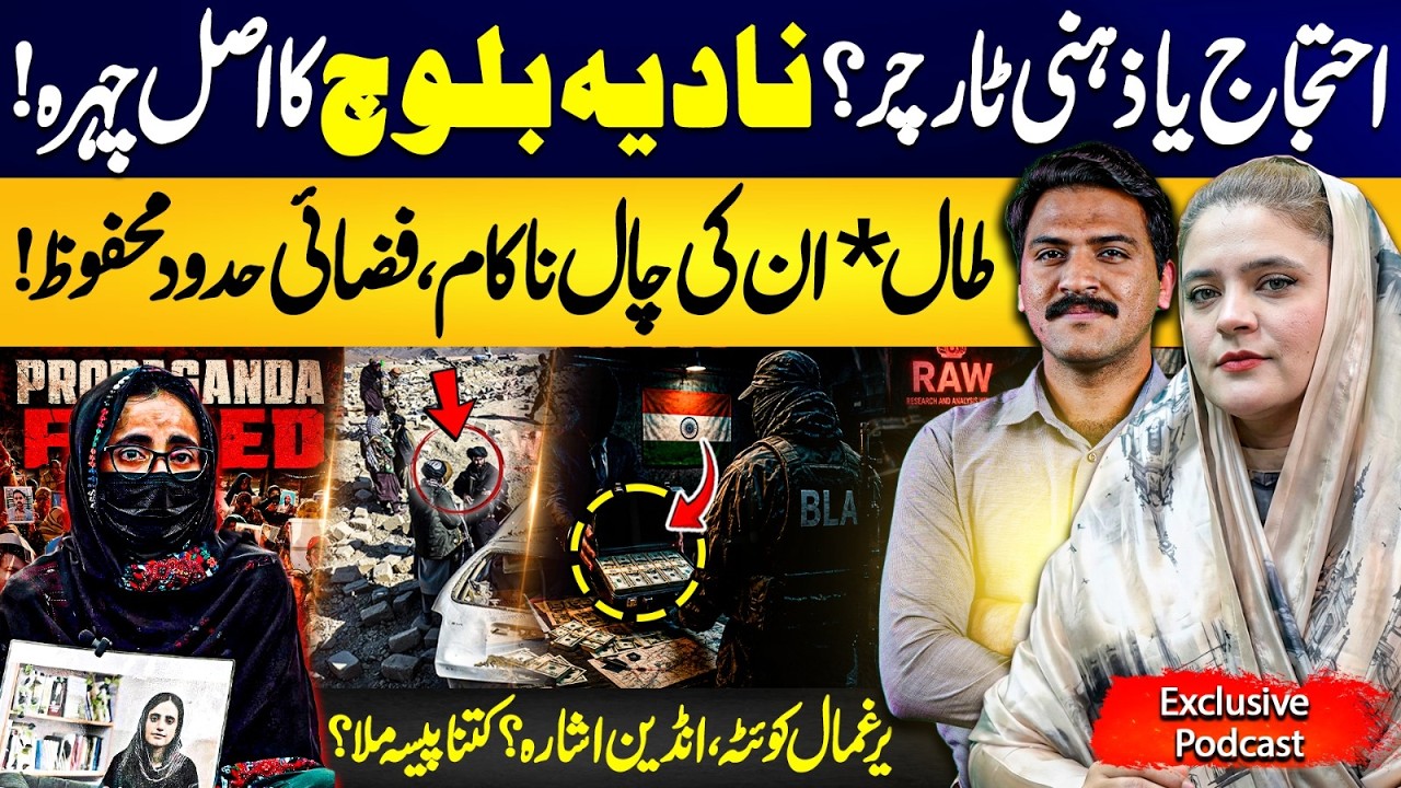 Balochistan Unrest: Analyzing the True Intent Behind Recent Political Agitations | Tania Bazai