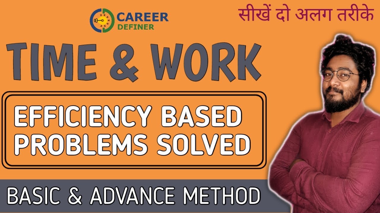 TIME AND WORK | EFFICIENCY PROBLEMS CONCEPT | BANKING | SSC | RAILWAY | CAREER DEFINER | KAUSHIK |