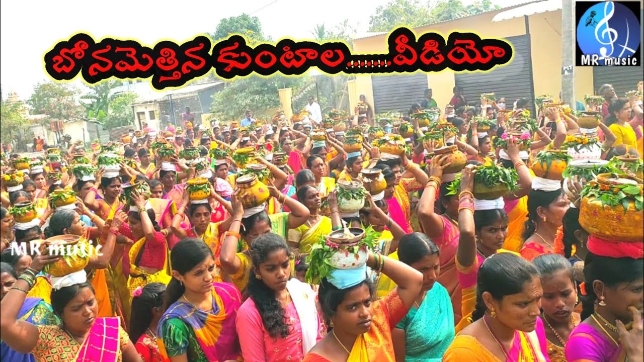 బోనమెత్తిన కుంటాల #Gajjalamma Bonalu kuntala