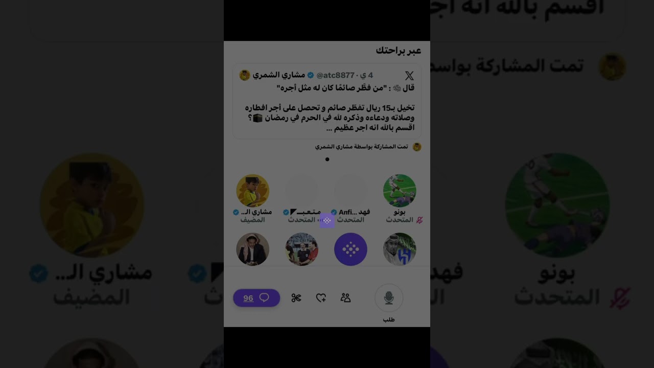 مساحة مشاري الشمري بعد خسارة الاهلي من الهلال وخروجه من كاس الملك