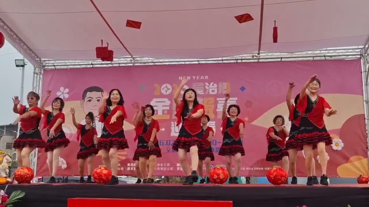 屏東長治鄉公所，舉辦金馬報喜迎新春活動。表演。