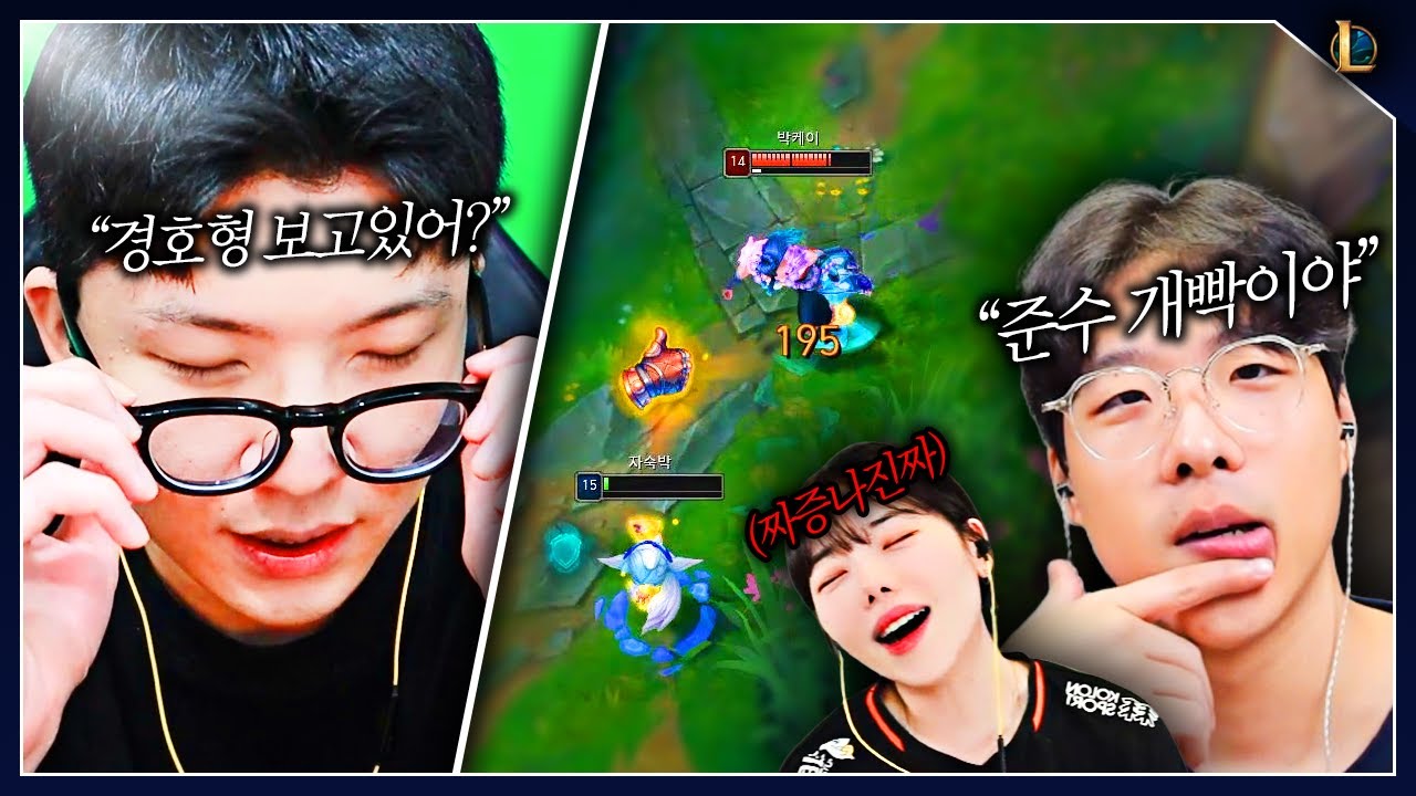 사이드 운영의 신, 모두가 극찬한 슈퍼플레이