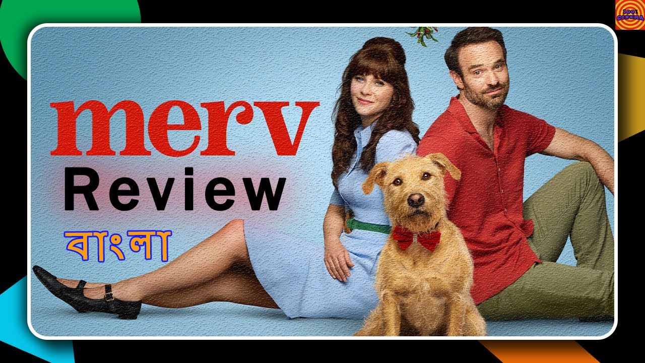 MERV (2025) Review in Bangla | Romantic Comedy 💞| Charlie Cox & Zooey Deschanel 💖