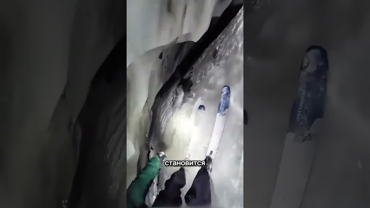 Лыжник нашёл ледяную пещеру и застрял ❄️
