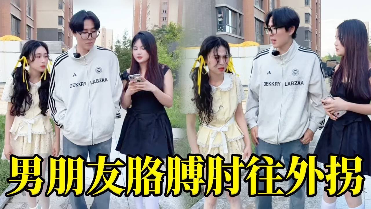 路边有坏人向初音泼水，森阳却拖过姐姐挡水，到底谁是你女朋友啊，有没有搞错！#funny #搞笑 #comedy #双胞胎