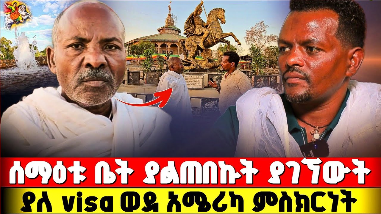 bermel Georgis የሰማዕቱ ቤት ክብሩ እየተገለጠ ደምቆ እየተሰራ ነው ! | በርሜል ቅዱስ ጊዮርጊስ #orthodox