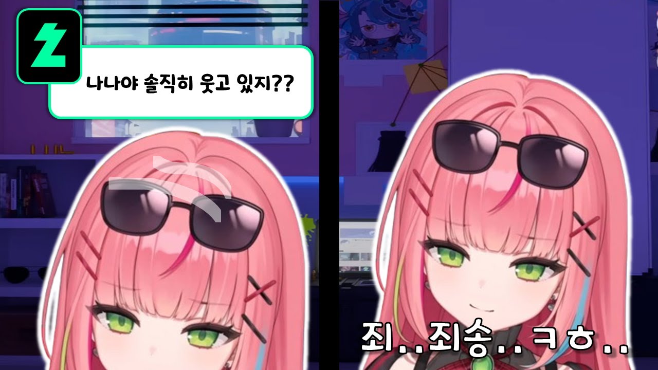 운이 너무 좋아서 곤란한 나나