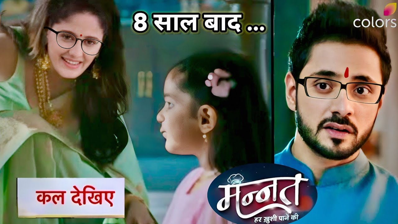 Mannat Har Khushi Paane Ki Upcoming 10 Years Generation Leap | Mannat Leaves Vikrants House | 