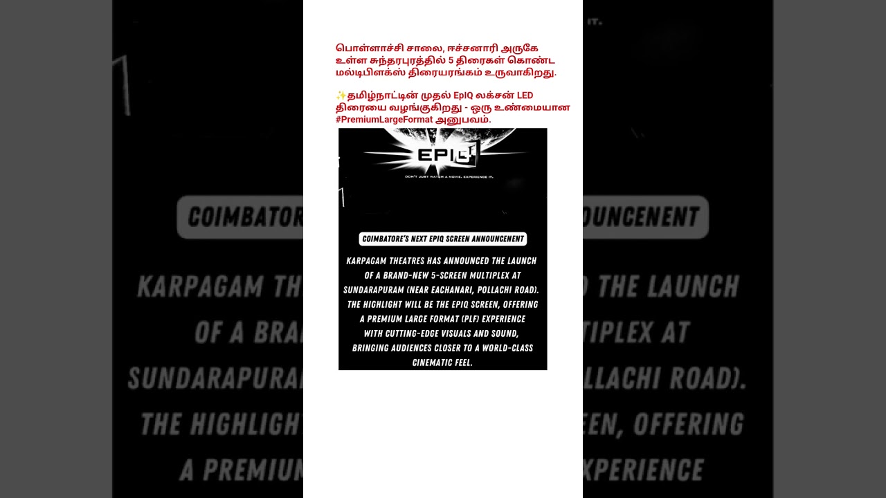 #coimbatore #karpagamcomplex #kollywood #theatre #viral