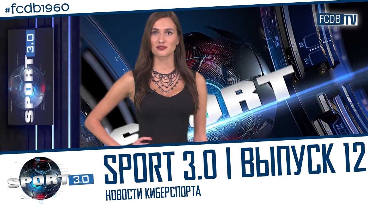 Sport 3.0 #12 | Вентилей CS:GO. Ashe Championship. ПСЖ FIFA Johann Simon.