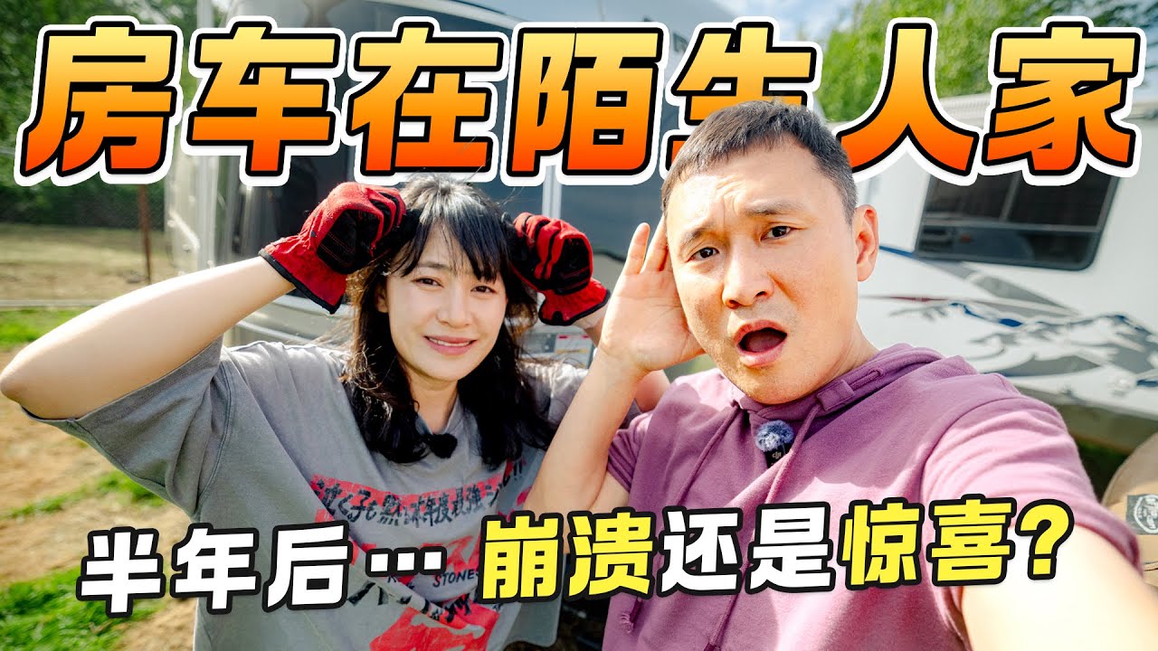 美國房車旅行，雙雙病倒...從驚喜到崩潰 | Couple RV Trips 2025【华盛顿州篇】
