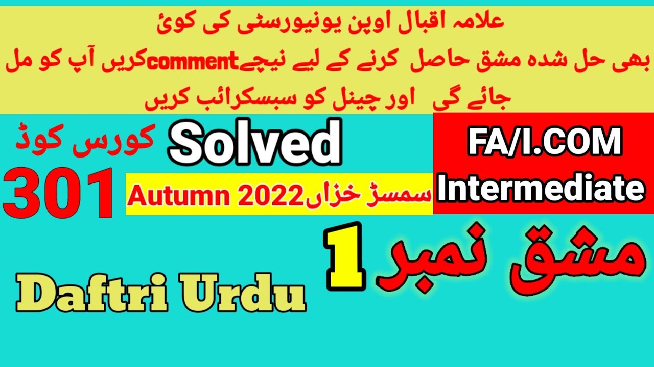 AIOU Code 301 Solved Assignment No.1 Autumn 2022
