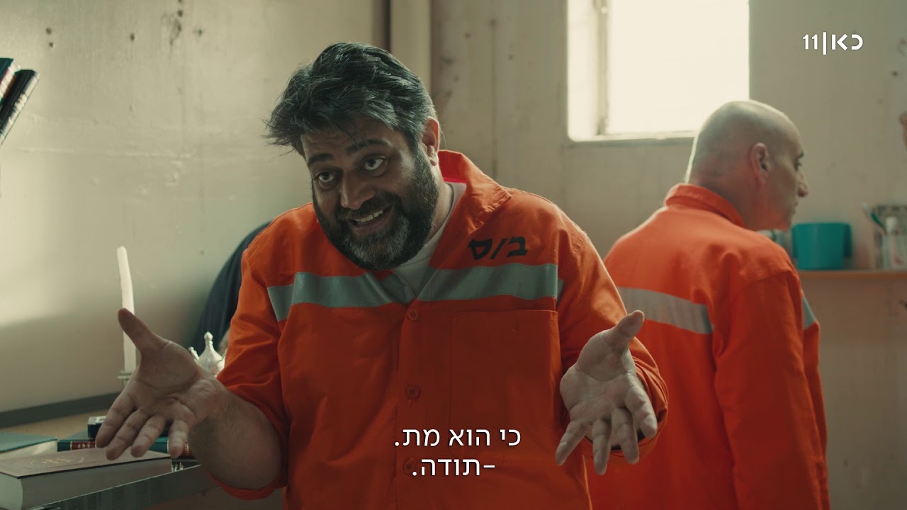 שב