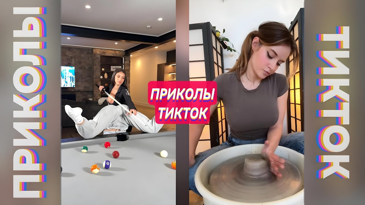 ПРИКОЛЫ ТИК ТОК 2025 / ЛУЧШИЕ ВИДЕО АПРЕЛЬ / ПРИКОЛЫ ДЛЯ ВЗРОСЛЫХ #50