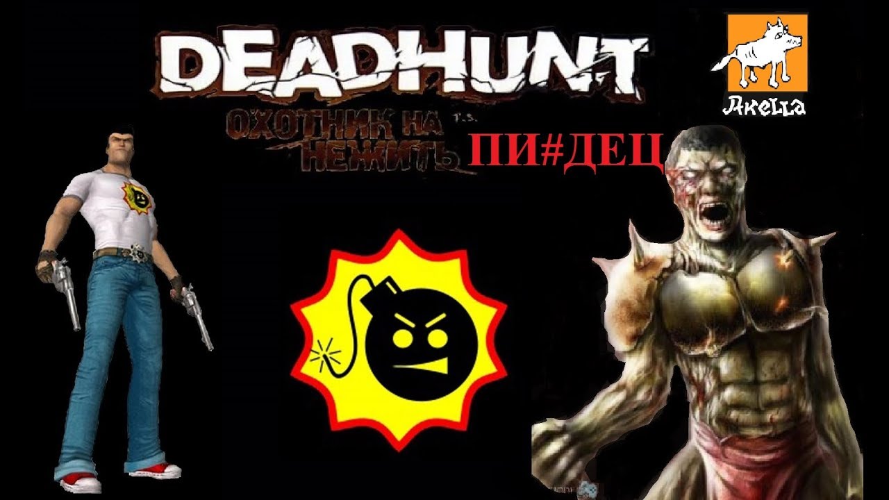 Треш обзор игры Deadhunt охотник на нежить (Serious Sam на минималках)