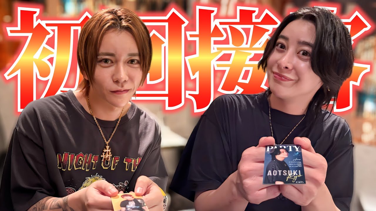 【主観ホスト】冬月PARTYの初回接客6選