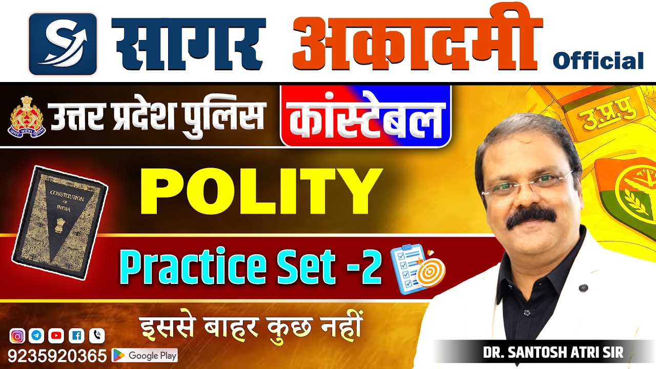 POLITY PRACTICE - 2 || UPP/UP-SI || UPP / UPSI || Sagar Academy Official || BY - SANTOSH SIR