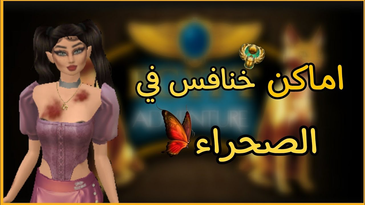 كيف تلاقي المفتاح بسهولة في الصحراء😋لايفوتكم🤗