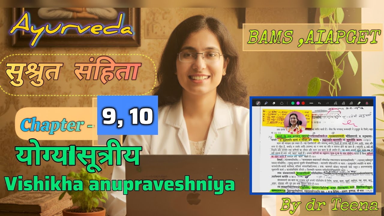 Sushrut chapter 9,10 || yogyasutriya,vishikha anupraveshiya || #ayurveda #bams #aiapget #bhu 