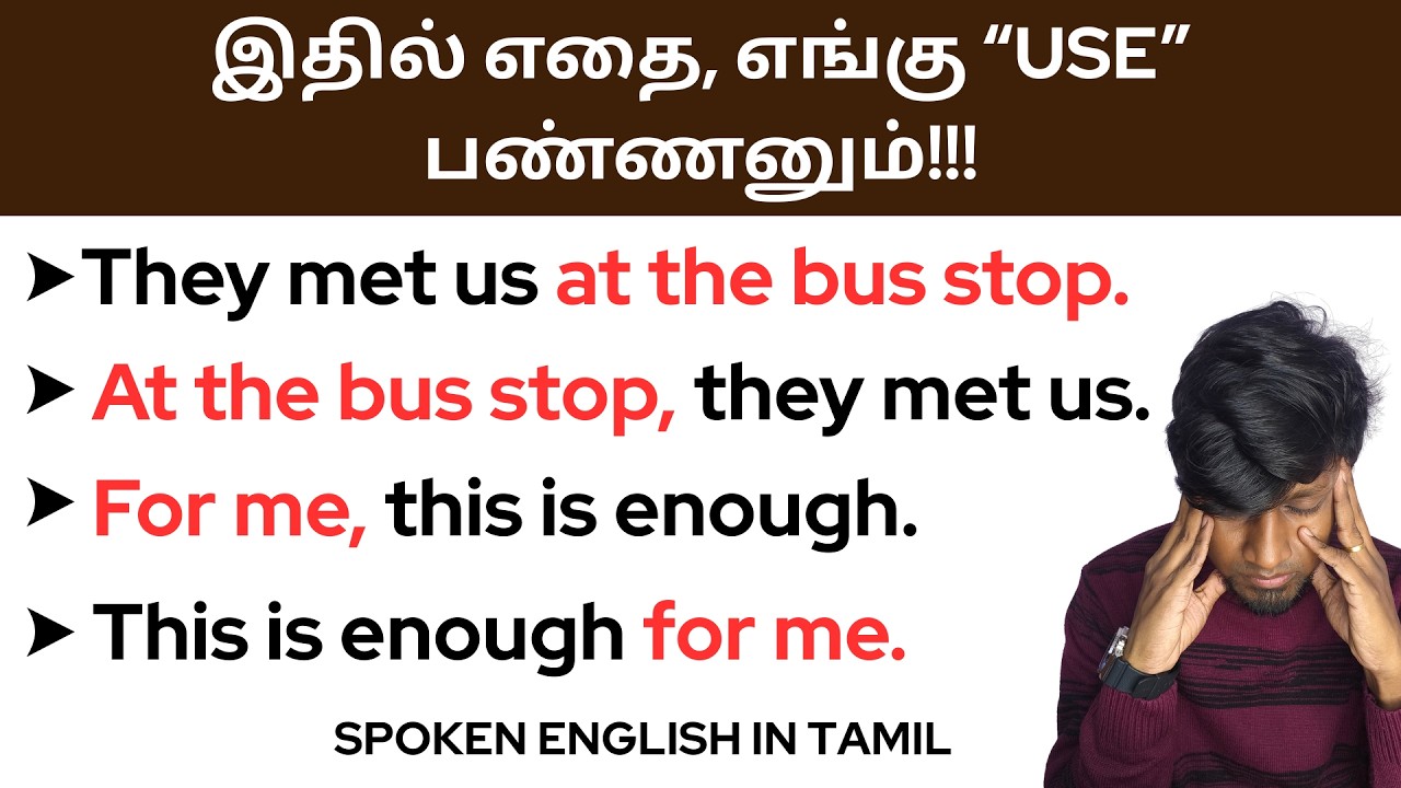 FRONTING ELEMENTS IN ENGLISH | SPOKEN ENGLISH CLASS IN TAMIL | ESSENTIAL ENGLISH #spokenenglish