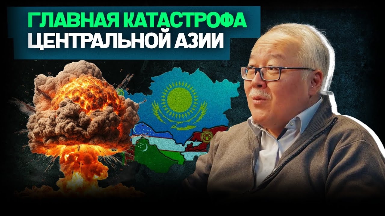 Военного союза в Центральной Азии не будет | Куда поедут работать десятки миллионов мигрантов