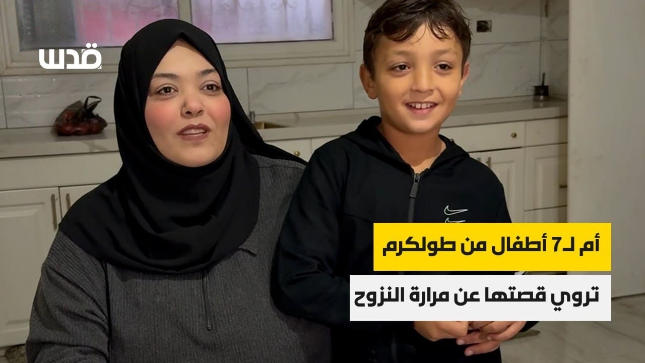 كتبت رواية عن النزوح.. بيان اعمر نزحت من مخيم نور شمس بطولكرم وإحرق الاحتلال بيتها