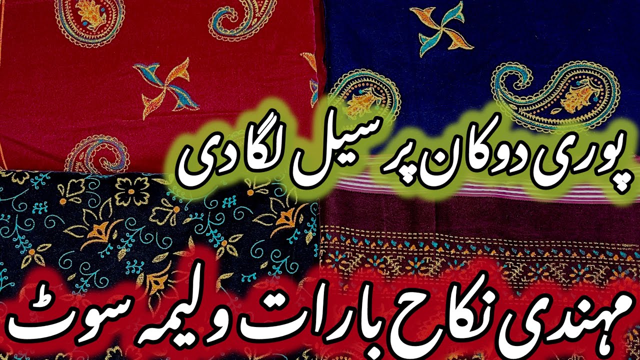 Hurry Up!! | Branded Leftover Dresses Sale |3500 Rs Sale | Jeddah Banasri fabric 6th Road Rawalpindi