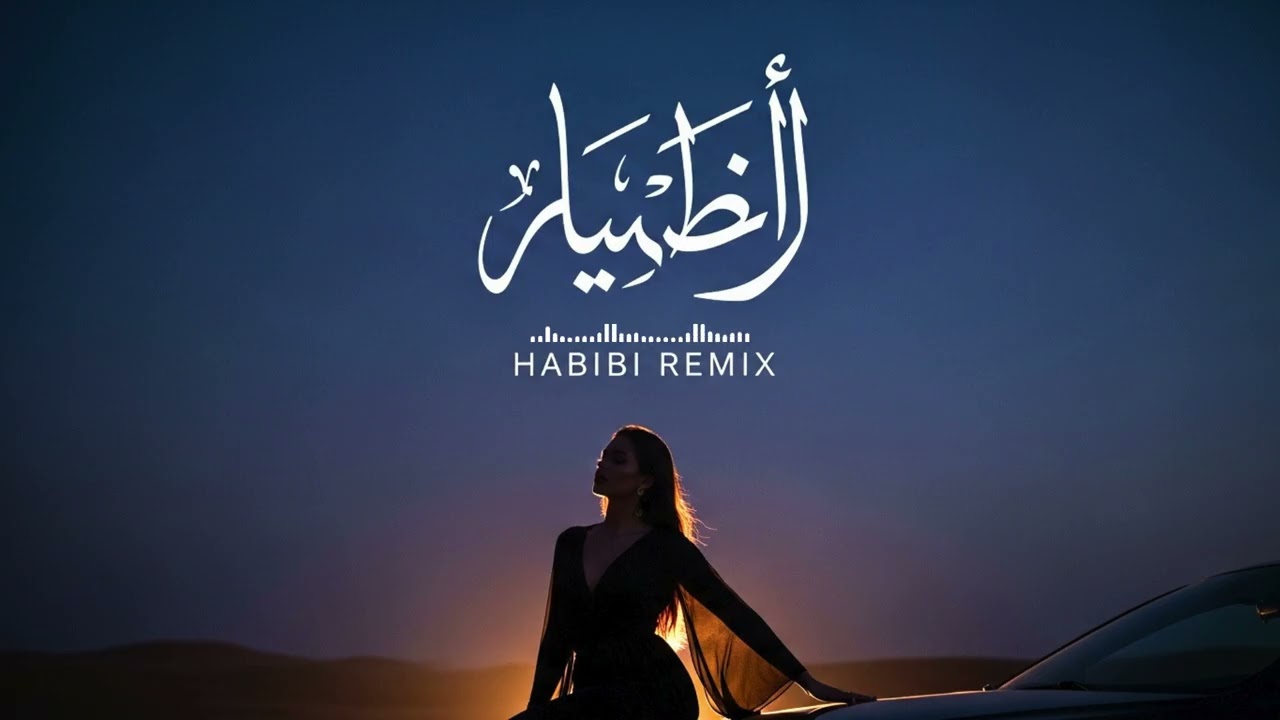 Layla & Majnun 🌑 | Habbi Be Habbi Be Forbidden Love Arabic Deep House 2026