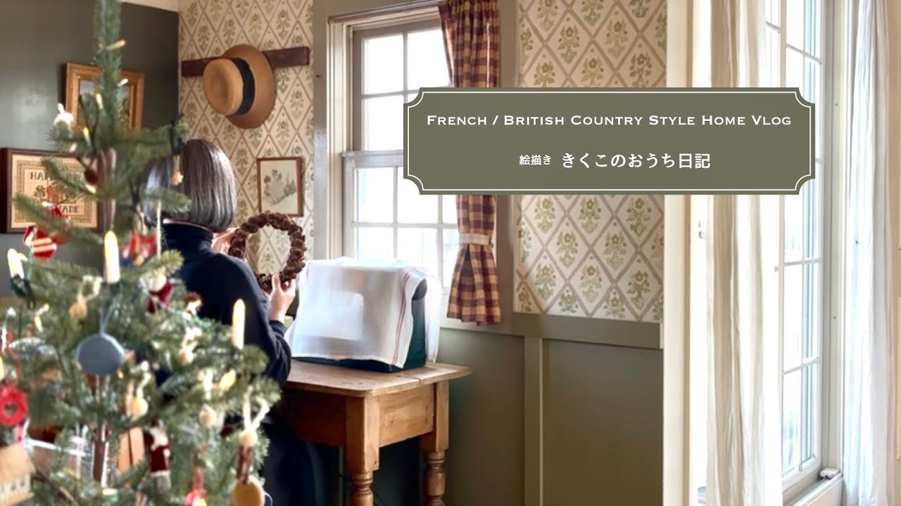 【大人カントリーな暮らしvlog 】  クリスマスツリーとニラ玉│ 絵描き推しを描く(スピッツ草野さん) │ with English subtitles