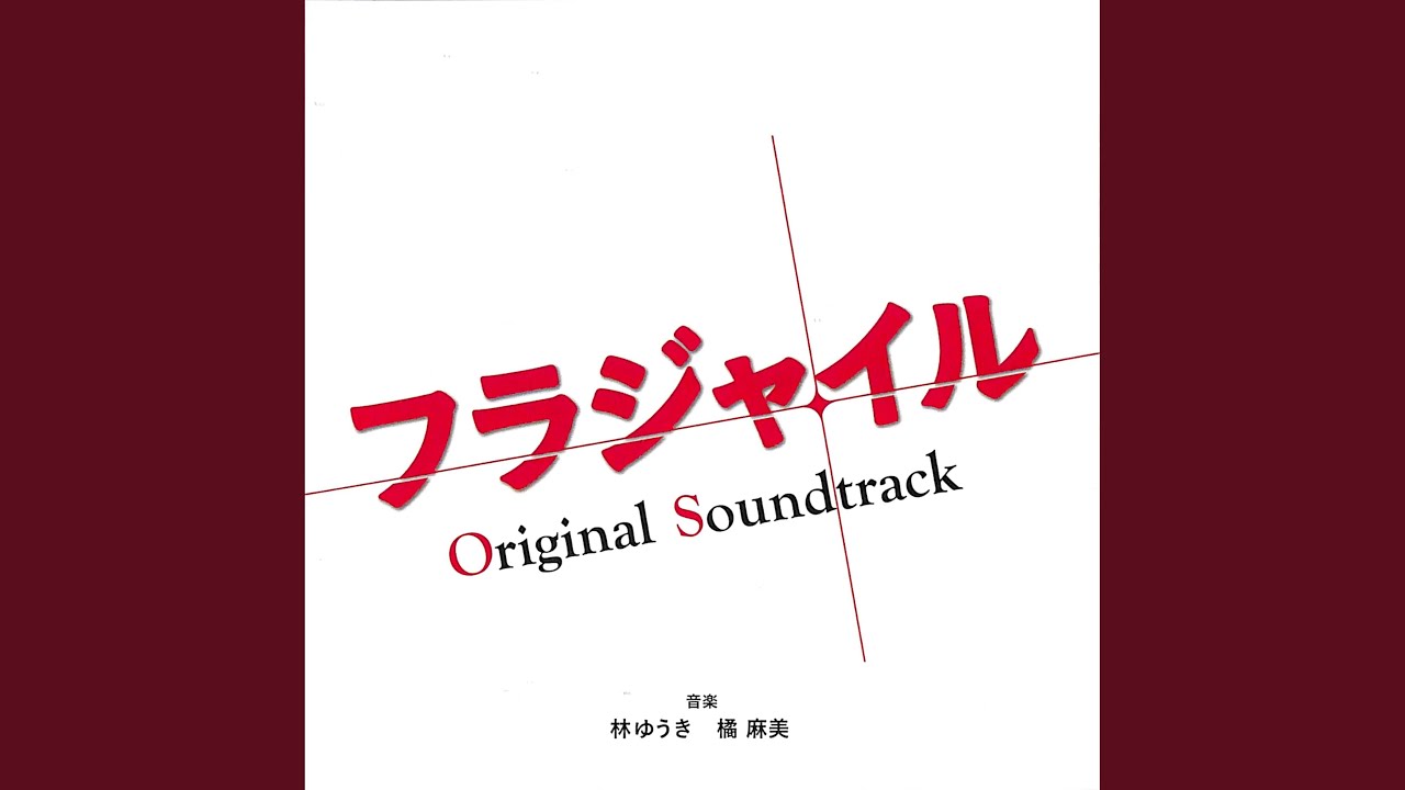 フラジャイル -main theme-