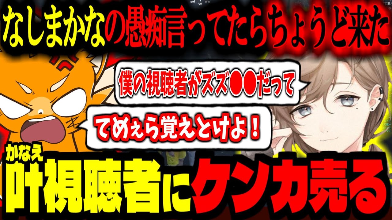 【ストグラ/GTA5】叶の視聴者にケンカ売る！？なしまかなの愚痴言ってたらちょうど来て焦りまくるズズｗ【ズズ/叶/花京院ちえり/マクドナルド/ろっくちゃん/あっくん大魔王/ストグラGBC】#ストグラ