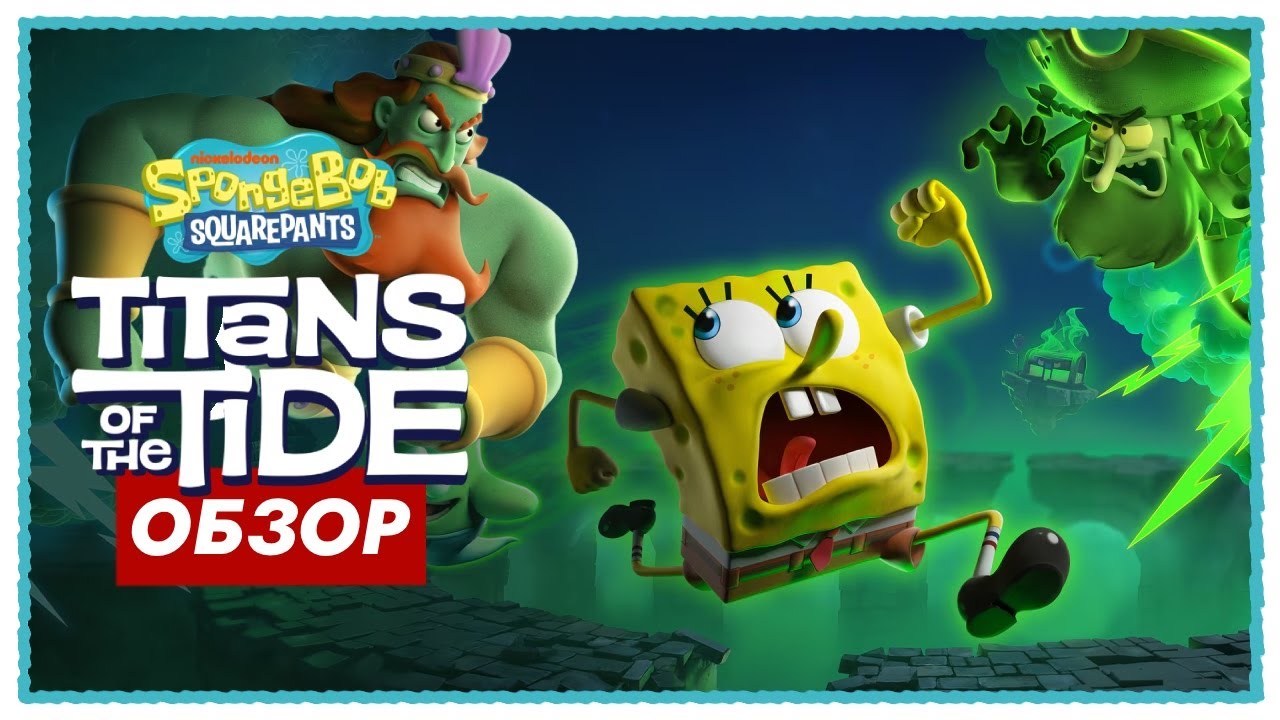 Обзор SpongeBob SquarePants: Titans of the Tide // Впечатления от геймплея