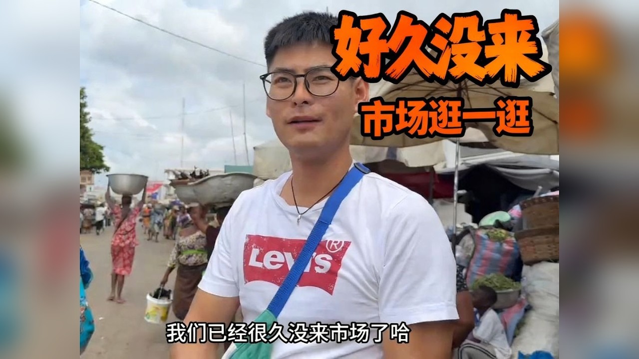 带老婆逛非洲市场，发现神奇冰淇淋果，100块拿下3斤龙虾吃到 带老婆逛非洲市场，发现神奇冰淇淋果，100块拿下3斤龙虾吃到撑！
