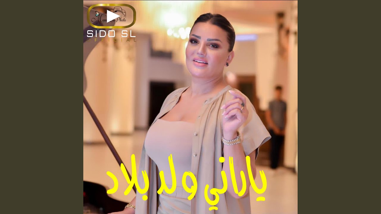 ياراني ولد بلاد