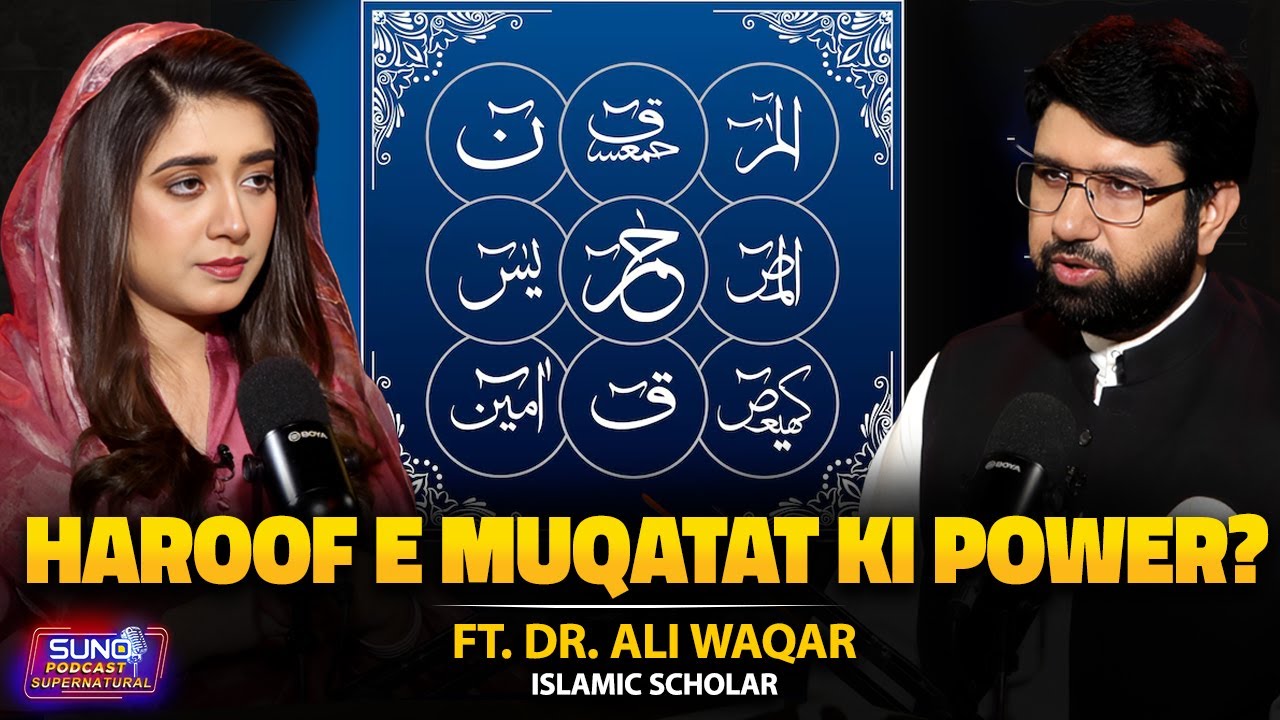 The Secret of Haroof e Muqattaat ki Haqeeqat | Huroof E Muqattaat Ki Hikmat | Ft. Dr. Ali Waqar