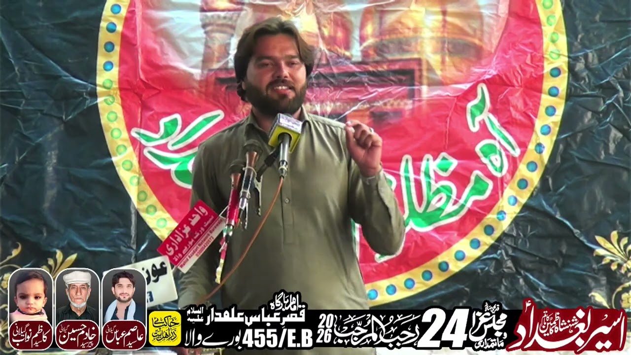 Zakir Malik Moazam  | Majlis Aza 24 Rajab 2026 | 455EB Burewala | Wahid Azadari