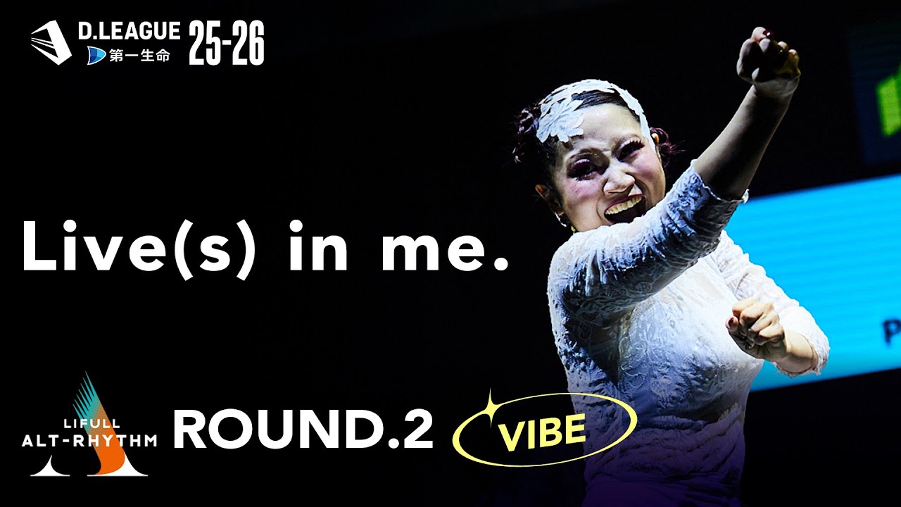 LIFULL ALT-RHYTHM / Live(s) in me.【D.LEAGUE 25-26  ROUND.2】