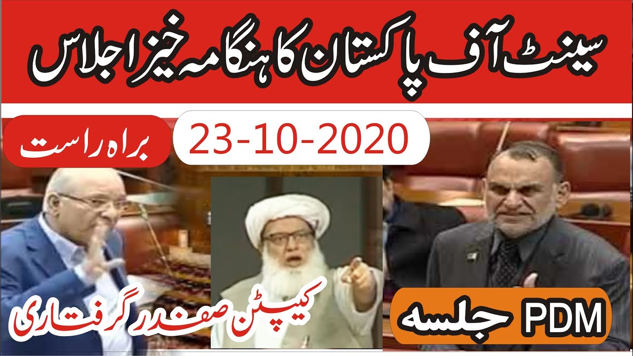 Senate Of Pakistan Session|LIVE  From Islamabad |PDM Jalsa & Maryam Nawaz Issue   |23  October 2020
