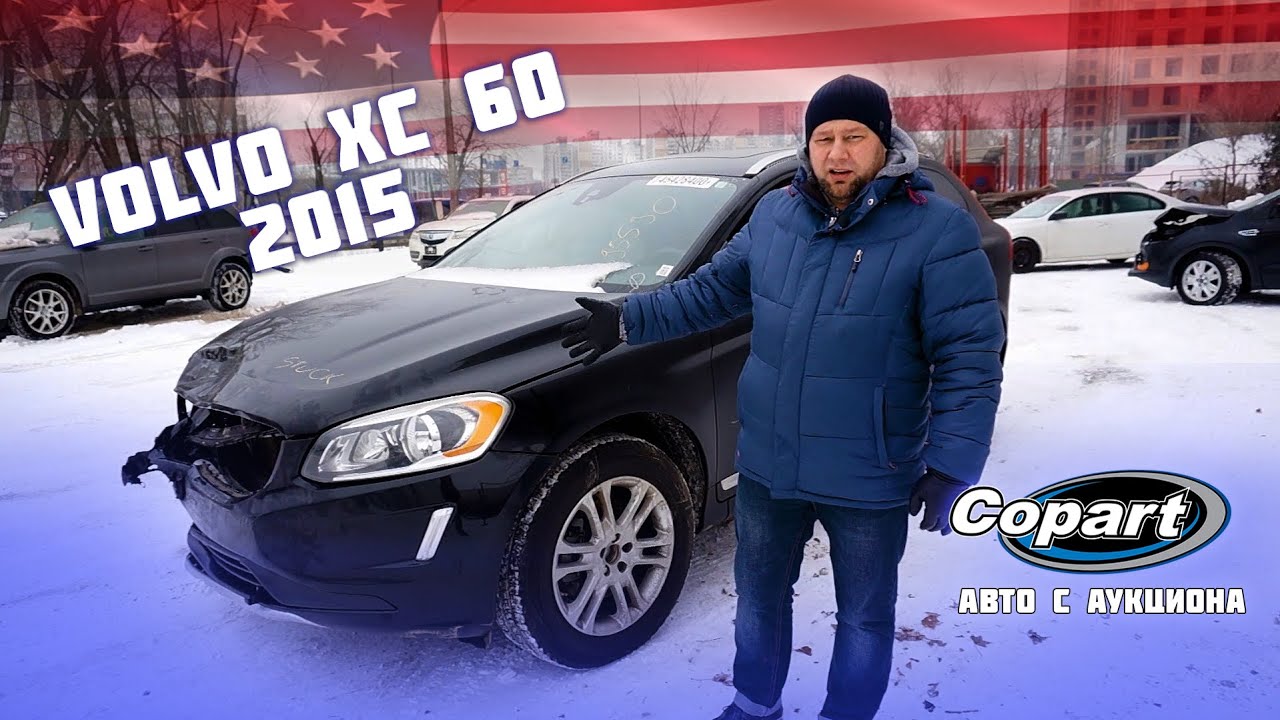 Volvo XC60 2015 из США / Встречаем машину в Киеве / Аукцион Copart