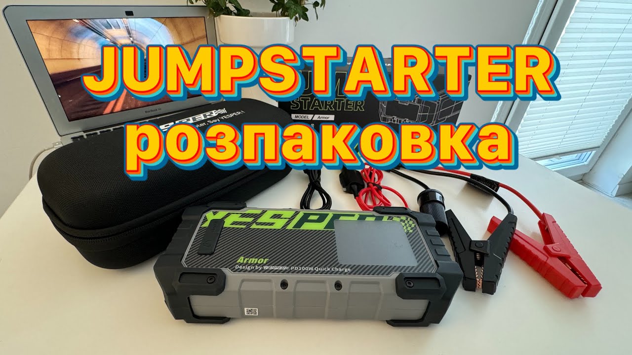 Розпаковка unboxing YESPER ARMOR 4000A Jump starter