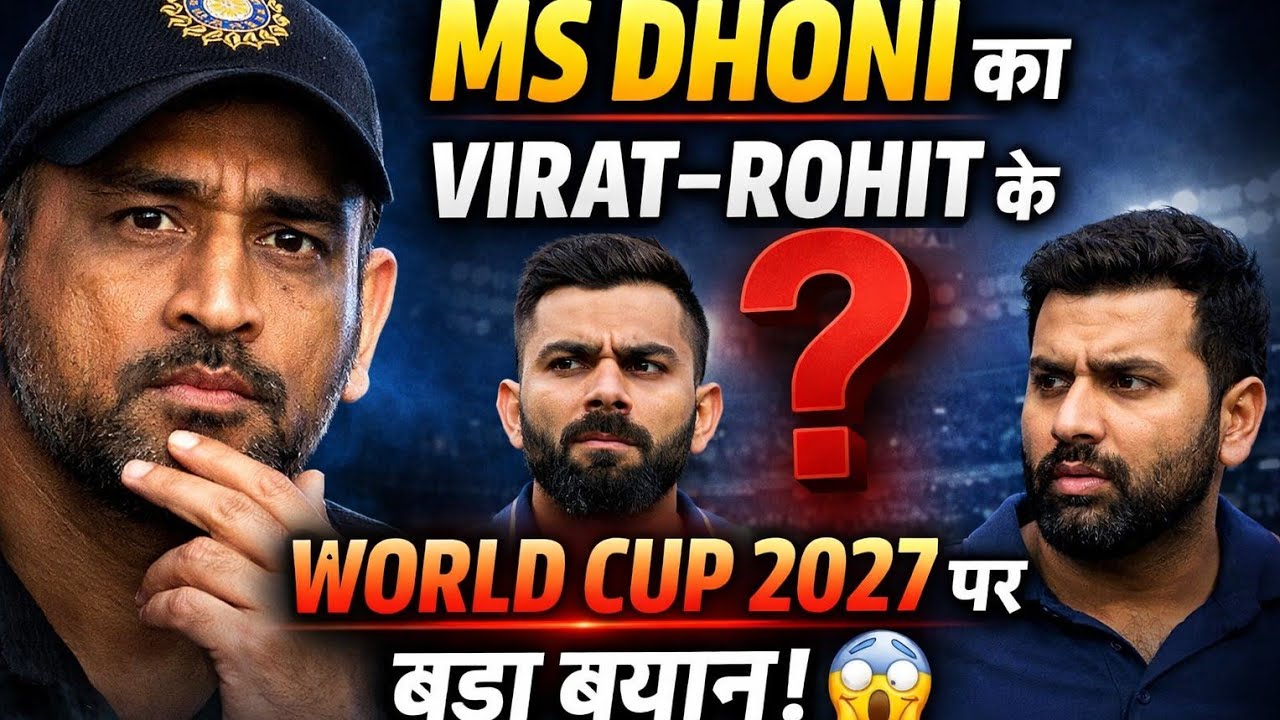 MS DHONI काVIRAT–ROHIT केWORLD CUP 2027 परबड़ा बयान! 😱