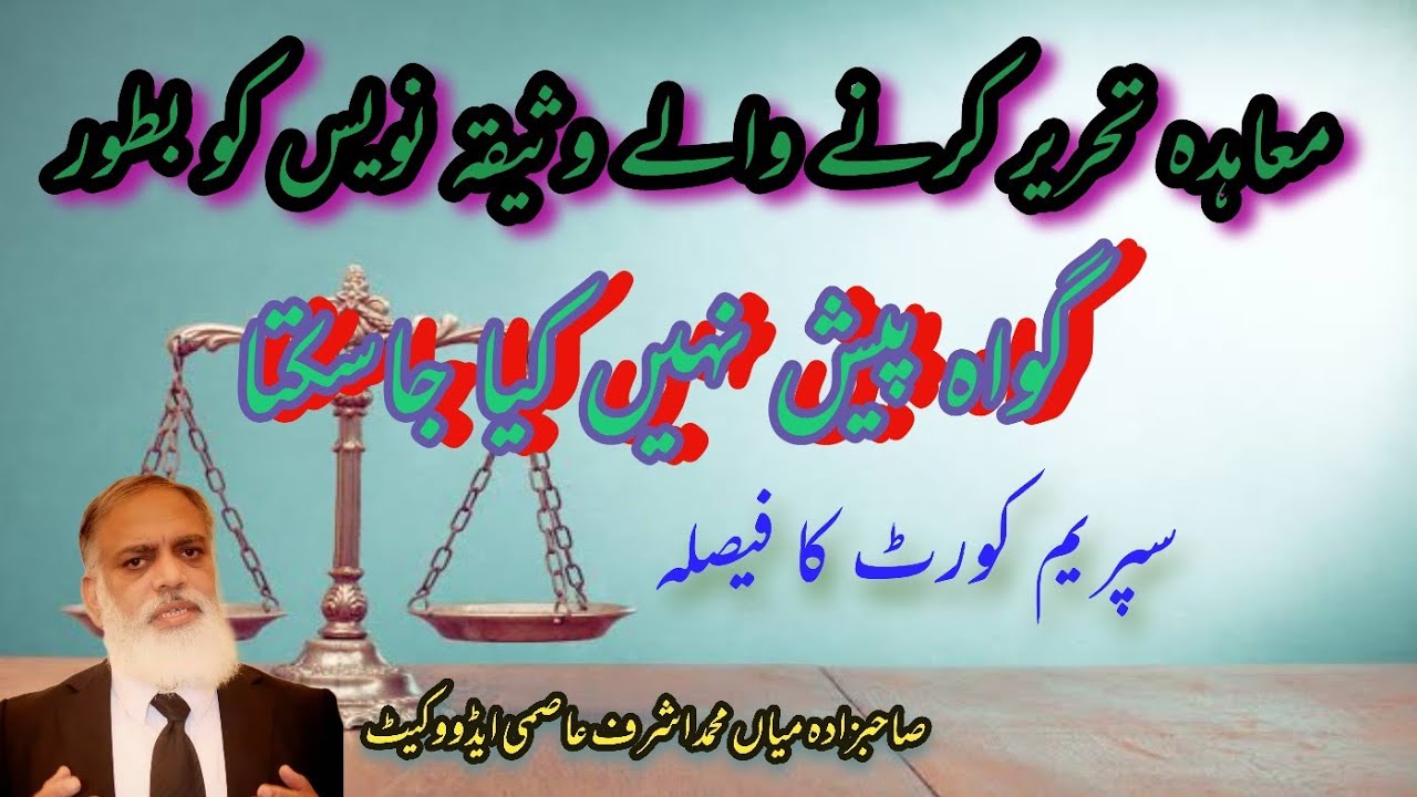 scribe cannot be regarded as an attesting witness ?
