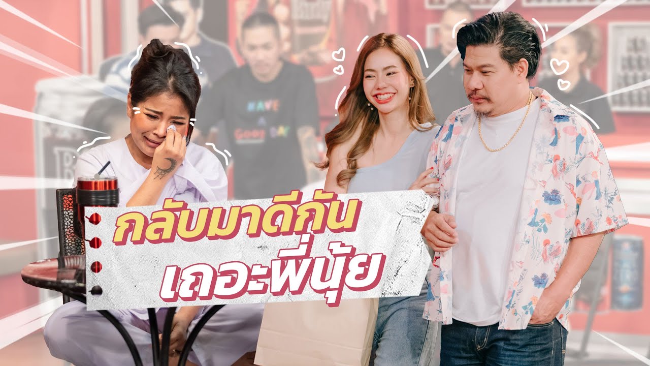 ก็มาดิคร้าบ l ที่แม่ตั๊กต้องนั่งดื่มแล้วไลฟ์สด เป็นเพราะพี่นุ้ยทิ้งไปมีเมียเด็ก! l 21 ส.ค. 65